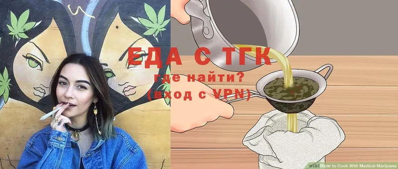 цена   Шлиссельбург  Печенье с ТГК марихуана 