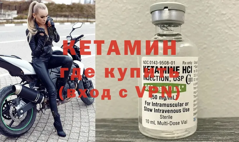 Кетамин VHQ  OMG tor  Шлиссельбург 