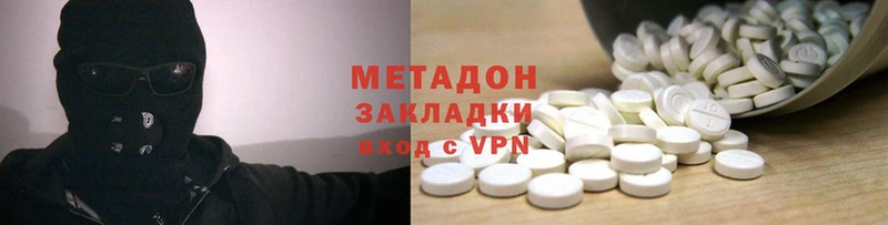 МЕТАДОН methadone Шлиссельбург